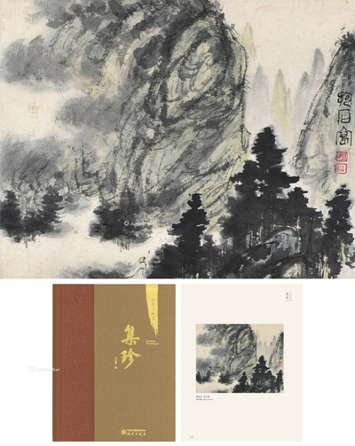 傅抱石 近代 观山图 镜心