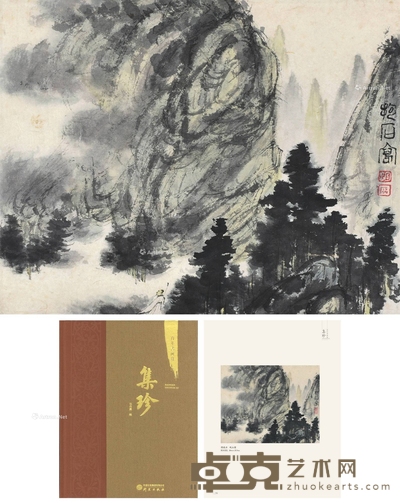 傅抱石 近代 观山图 镜心 20×25.5cm
