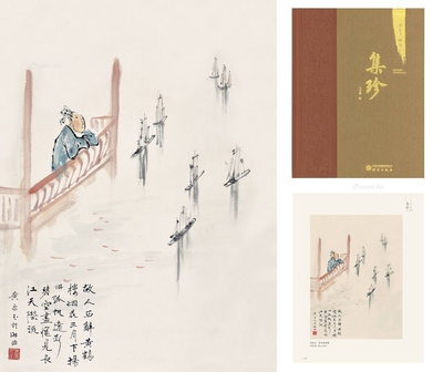 黄永玉 近代 李白诗意图 立轴