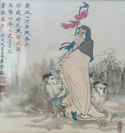 罗学献 牧羊图 镜框