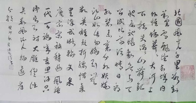 张则清 北国风光 镜片