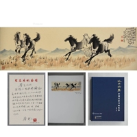 徐悲鸿 款 骏马图 镜片