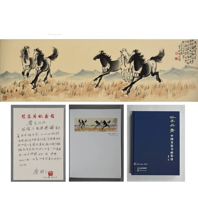 徐悲鸿 款 骏马图 镜片