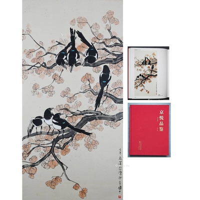 徐悲鸿 款 七喜图 立轴