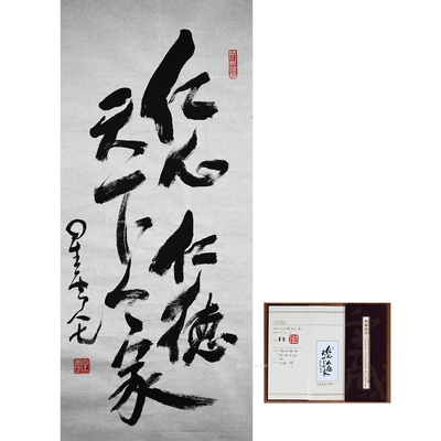 星云大师 款 仁心仁德 镜芯