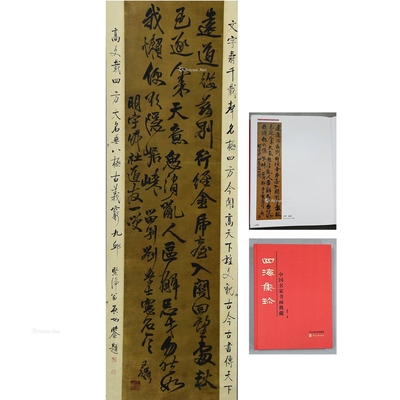 王铎 款 远道 立轴