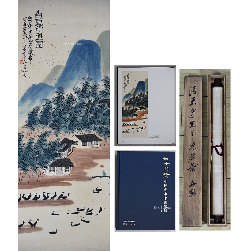 齐白石 款 白石老屋图 立轴