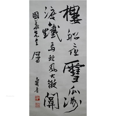 潘天寿 款 书法 立轴