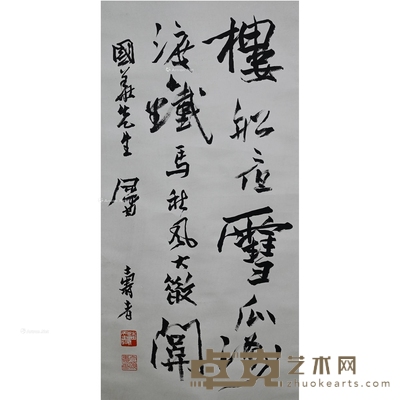 潘天寿 款 书法 立轴 85×42cm