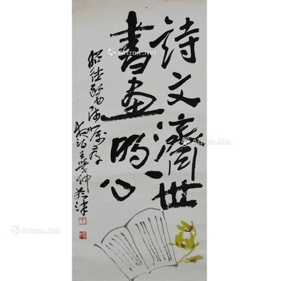 王学仲 款 读书图 立轴