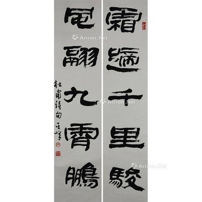 孙其峰 款 书法对联 立轴