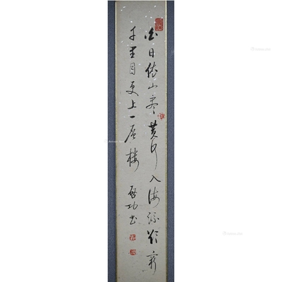 启功 款 书法 卡板
