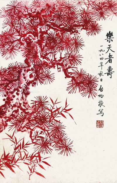 启功 乐天者寿 立轴