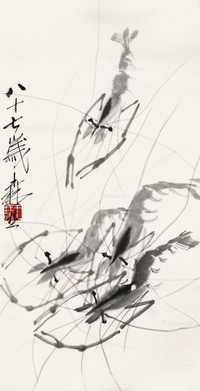 王森然 墨虾 镜片