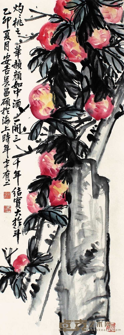 吴昌硕 大寿 立轴 108×40cm