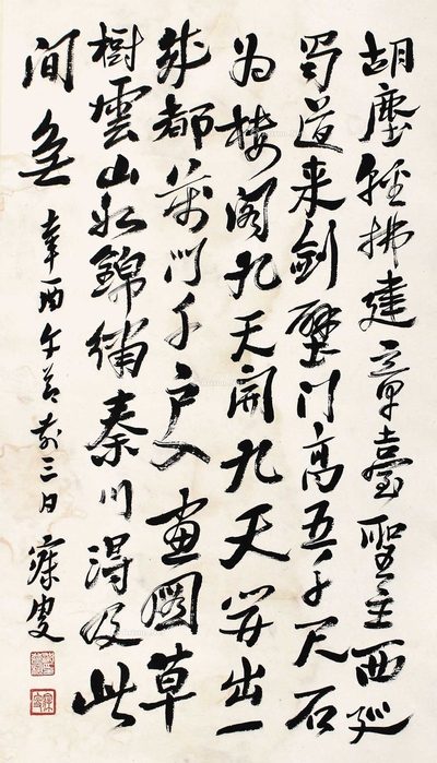 沈曾植 书法 立轴