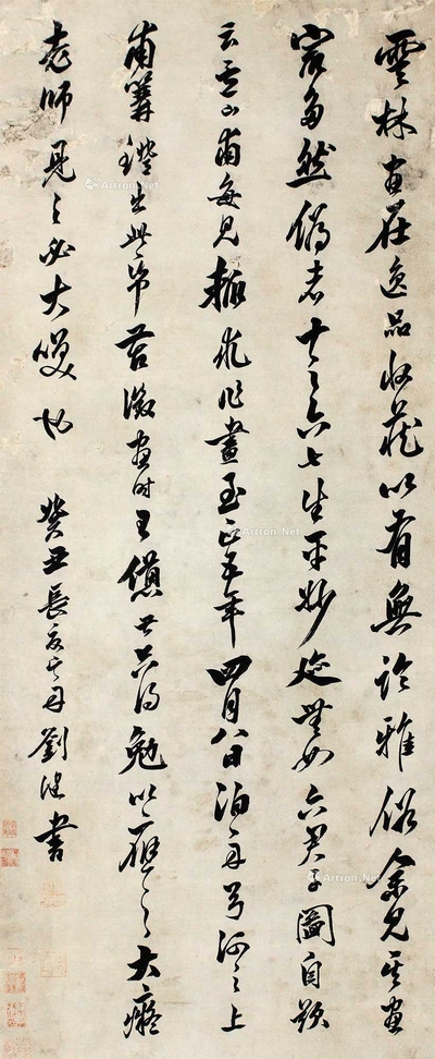 刘健 书法 立轴