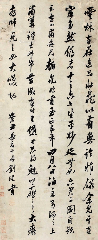 刘健 书法 立轴