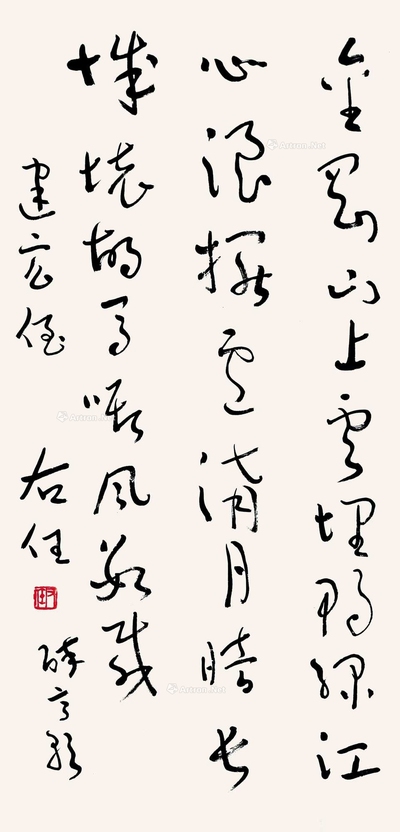 于右任 书法 立轴