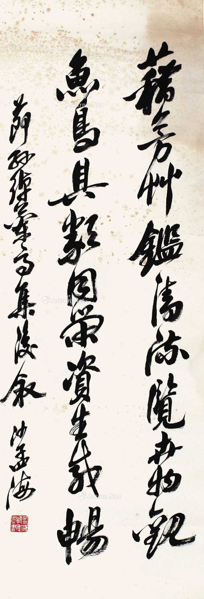 沙孟海 书法 立轴