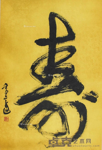 高二适 书法 镜片 97×64.5cm
