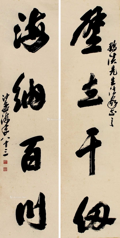 沙孟海 书法对联 立轴