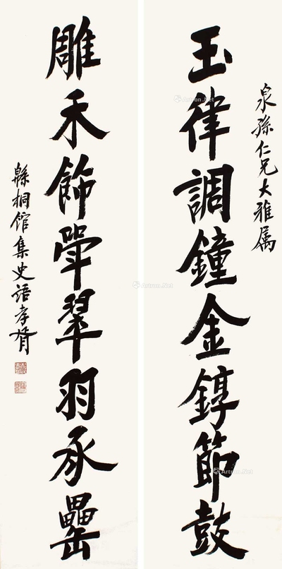 郑孝胥 书法对联 立轴