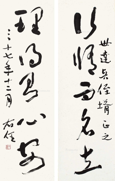 于右任 书法对联 立轴