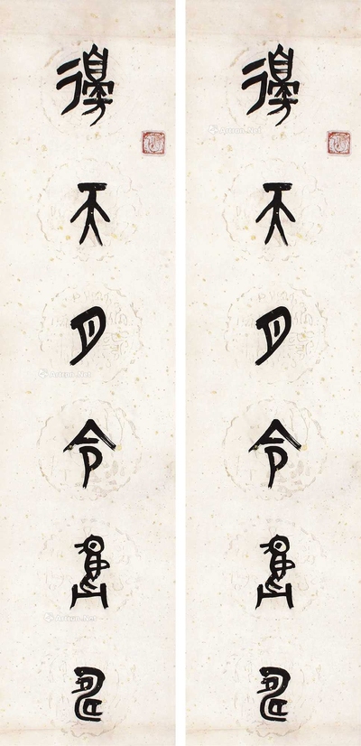 吴大瀓 书法对联 立轴