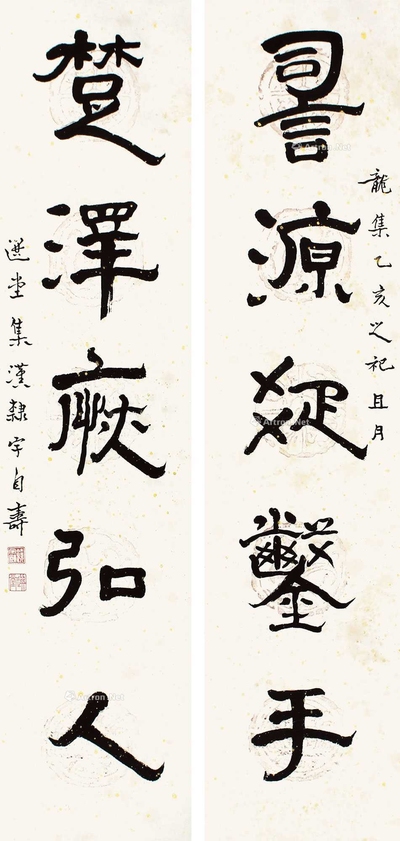 饶宗颐 书法对联 立轴