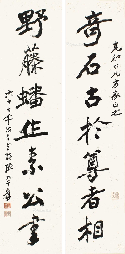 傅山 书法对联 立轴