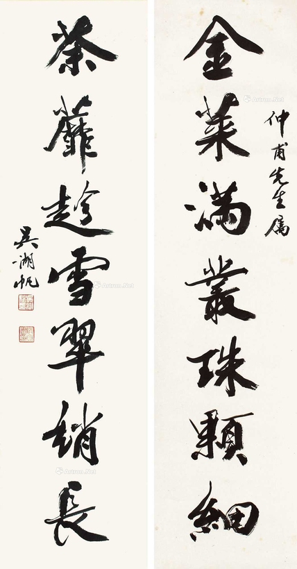 吴湖帆 书法对联 立轴