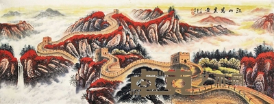 傅抱石 长城 镜片 179×70cm