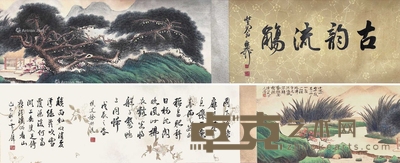 张大千 山水画 手卷 31.5×130cm;黄君壁题跋 31.5×92cm;徐邦达.谢稚柳 31.5×65cm;郭沫若印章