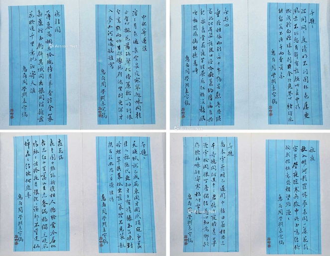 周学渊 信札书法 镜片