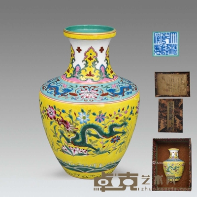 黄地粉彩龙纹瓶 高23cm;口径8cm;底径8cm