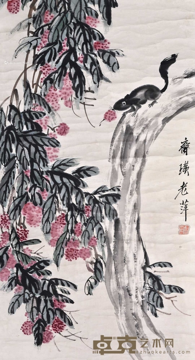 齐白石 松鼠荔枝 立轴 84×36cm