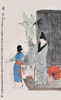 戴敦邦 请宴图 立轴