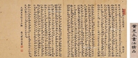 黄思永 黄思永书法精品 木框