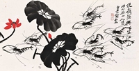 齐白石 荷花虾图 软片