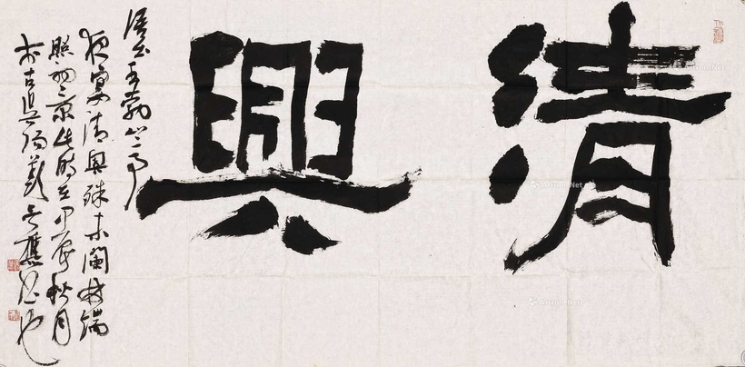 周建明 书法 软片