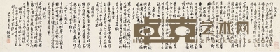 顾随 近代 行书 (一件) 手卷 135×25cm