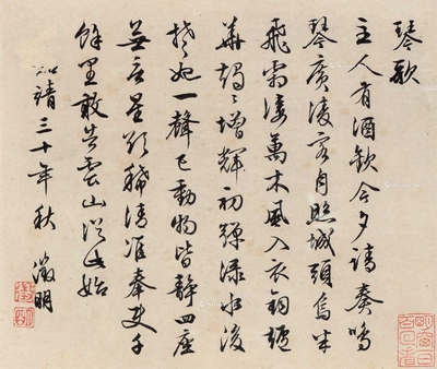 文徵明 明代 书札 （一开） 镜框