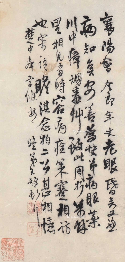 王铎 清代 书法册页 册页 （一开）