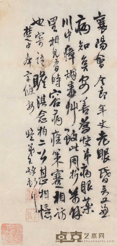 王铎 清代 书法册页 册页 （一开） 24×11.5cm