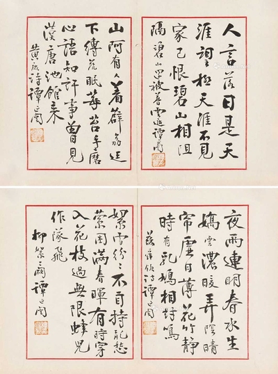 谭延闿 近代 诗札两开 （两张 四页）