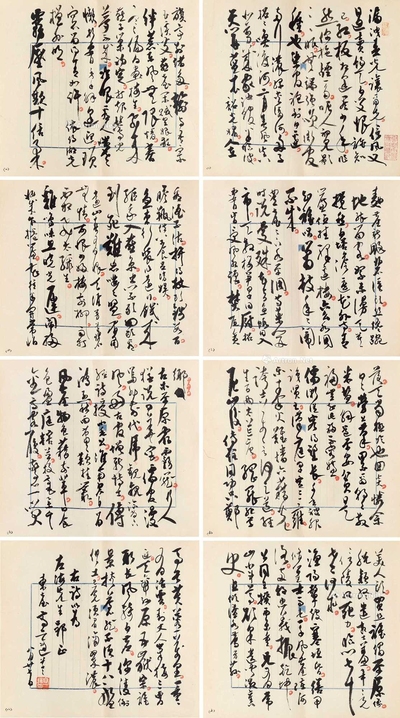 高二适 现代 草书 （八张） (八开)