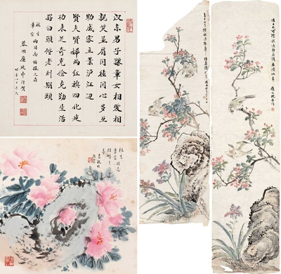 廉建中 惠毓明 沈履仁 现代 书画 （三件）