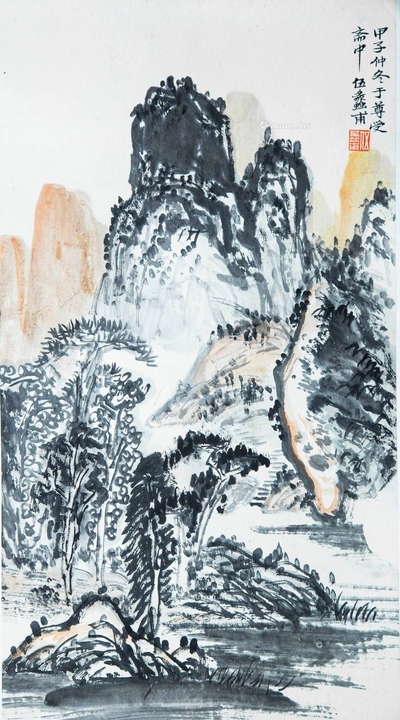 伍蠡甫 近代 浅洚山水 镜框
