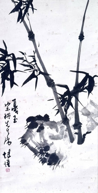任博悟 近代 竹石图 立轴